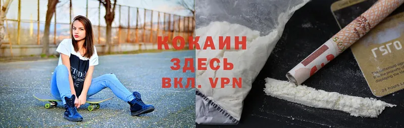 Cocaine 98%  купить   Боровск 