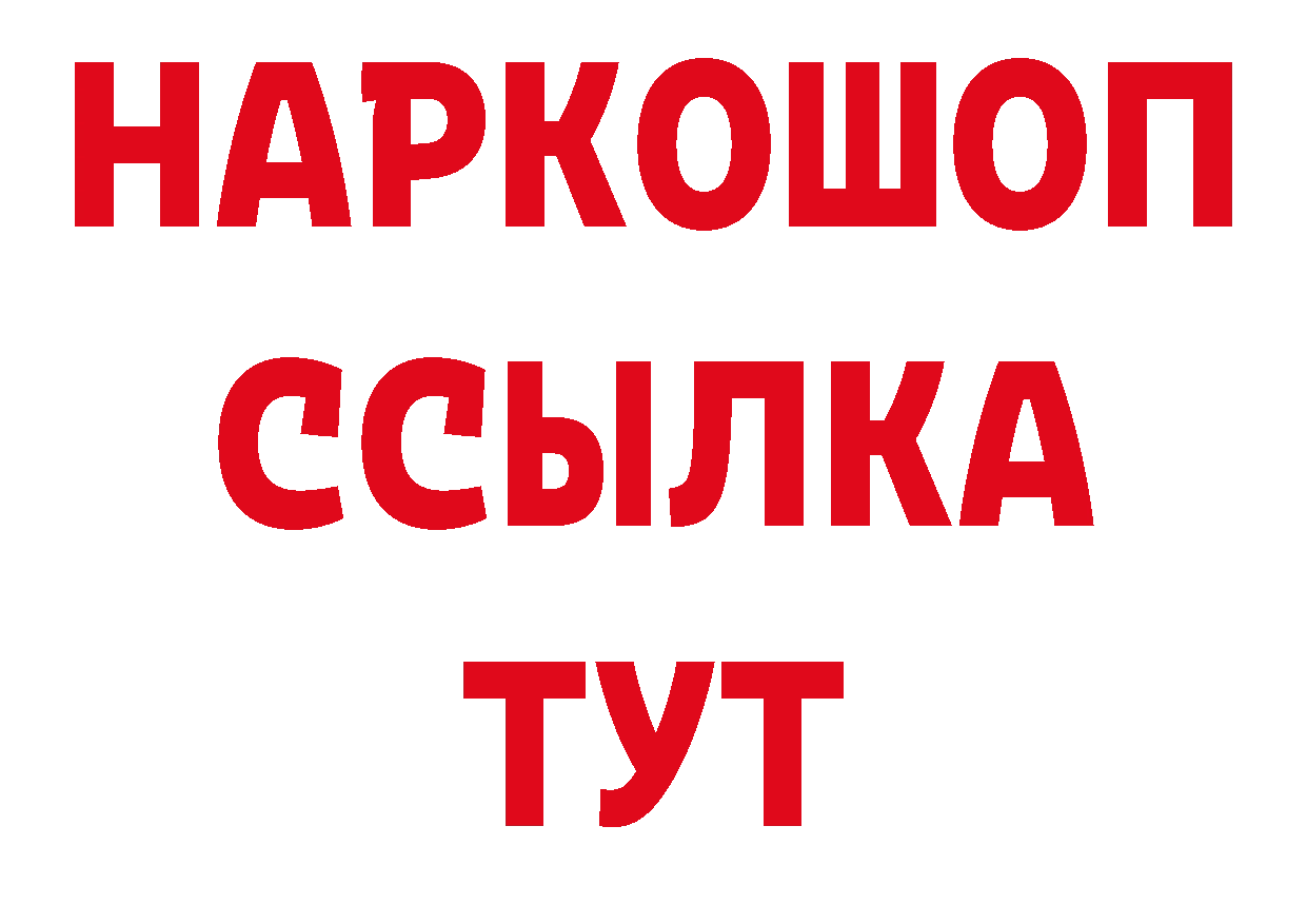 МЕТАДОН кристалл как зайти площадка ОМГ ОМГ Боровск